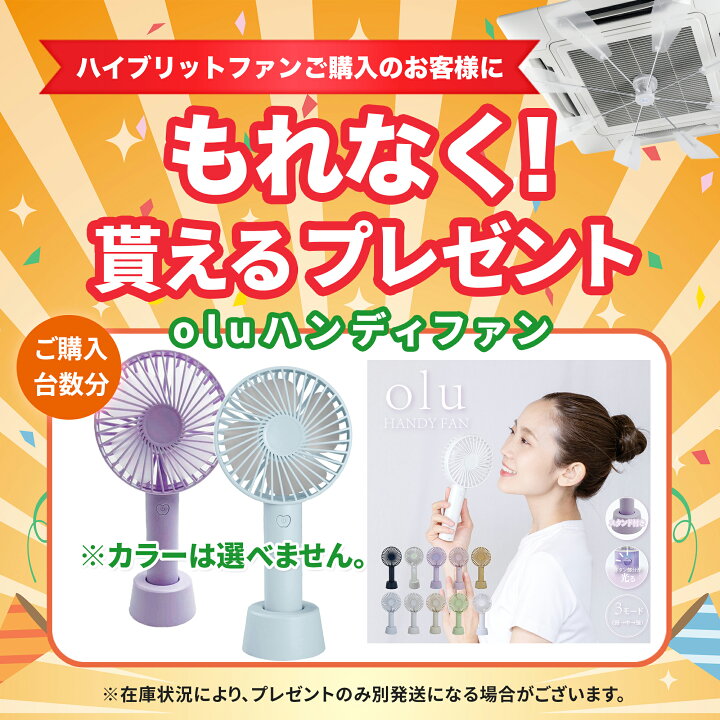 楽天市場】ハイブリッドファン FA1 （ハーフクリア）【最新モデル 