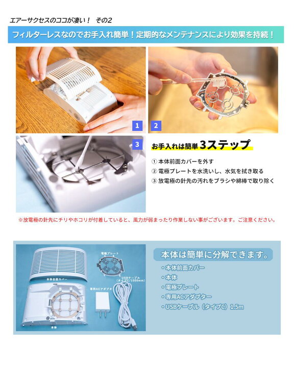 楽天市場】エアーサクセスS イオン除菌消臭器 ASP-4S / Air Success S 