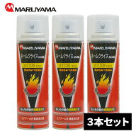 【2026年2月製造品】消火スプレー　消す兵衛neo 【3本セット】（丸山製作所）【使用期限：3年間】高齢者…