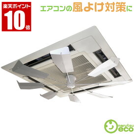 ハイブリッドファン ファーストJK（シルバー） 株式会社潮 HBF-FJK-S/W エアコン 風除け 対策に 防寒 対策に！涼しくて快適な空間へ あす楽対応 送料無料　風よけ 対策の決定版 ハイブリットファン