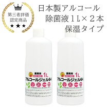 楽天市場】コロナ 対策 アルコールジェルの通販