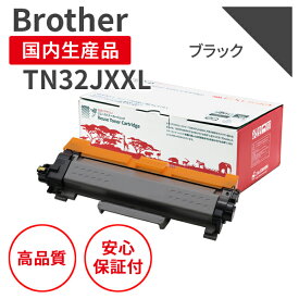 【送料無料】【日本製】Brother/ブラザー TN32JXXL ブラック リサイクルトナー エクシア 国産品 純正使用済み トナーカートリッジ を使用 対応機種：MFC-L2880DW / L2860DW / FAX-L2800DW / DCP-L2660DW / L2600DW / HL-L2460DW / L2400D【18ヵ月の長期保証】