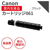楽天市場】canon toner 061の通販