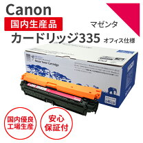 楽天市場】canon 335 マゼンタ 純正の通販
