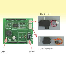 Arduinoビギナーのための モーター・リレー・ブザー制御入門【SU-1204】[エレキット ELEKIT アルディーノ はんだづけ不要 プログラミング学習]