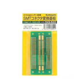 サンハヤト コネクタ変換基板・SMTコネクター100ピン×2列0.5mm 【CKS-520】