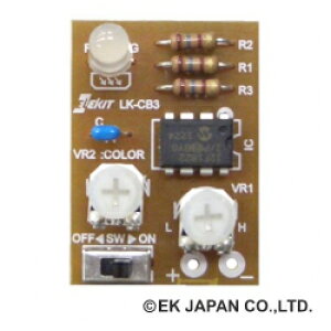 EK JAPAN �t���J���[LED�_���E�_�ŃL�b�g �yLK-CB3�z