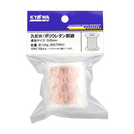 Harmonet エナメル線(2種ポリウレタン銅線) 0.05mm 100g 【2UEW0.05MM100G】