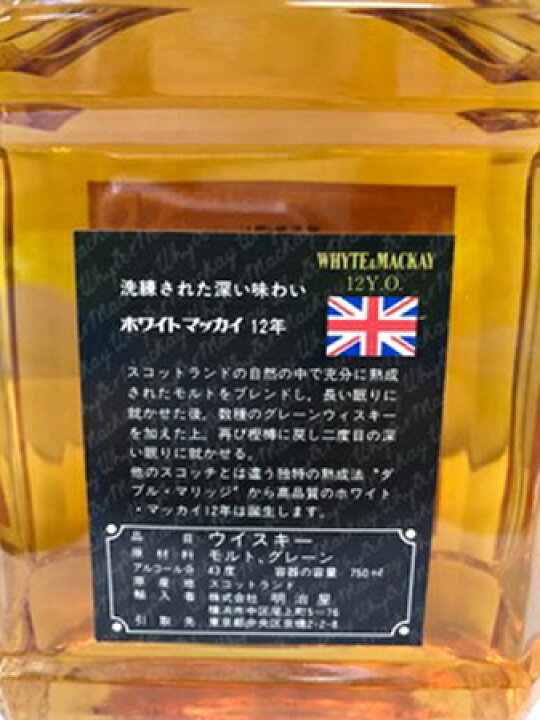 楽天市場】送料無料のお買い得！！ 古酒 正規品 ホワイト マッカイ 