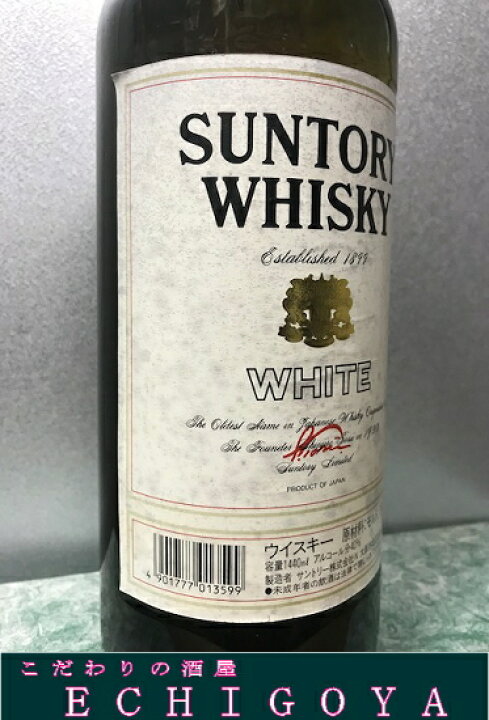 楽天市場】古酒 サントリー ホワイトWサイズ 1440ml : ECHIGOYA