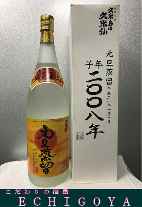 楽天市場】[楽天最安値に挑戦中！] 久米島の久米仙 元旦蒸留2008年 子 