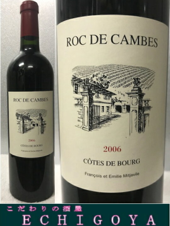 楽天市場】[年3000本限定生産]ROC DE CAMBES 2006 コート ド ブール 