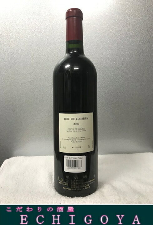 楽天市場】[年3000本限定生産]ROC DE CAMBES 2006 コート ド ブール 