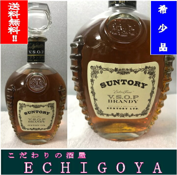 楽天市場】[全国送料無料]特級表記30年以上前の古酒。サントリー 