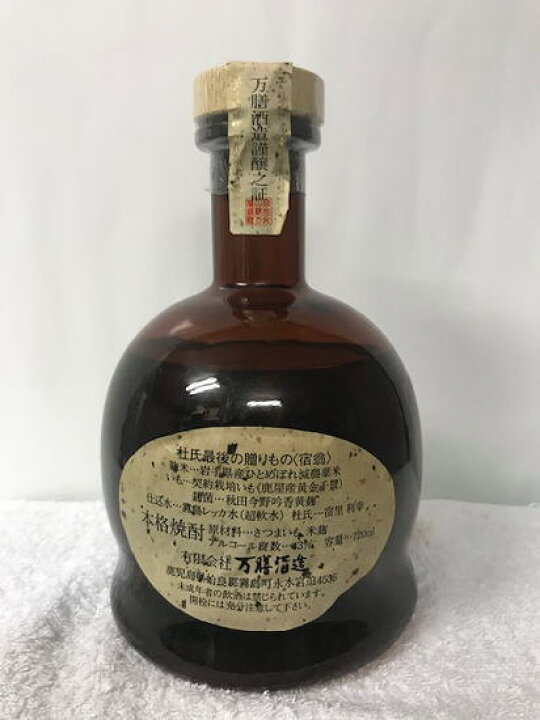 楽天市場】[全国送料無料のお買い得！！][楽天最安値に挑戦中！！]万膳 