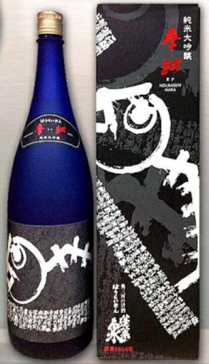 楽天市場】年1回数量限定品 蓬莱泉 摩訶 純米大吟醸 専用化粧箱付き  