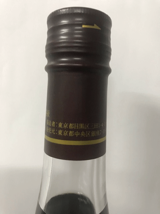 古酒　箱無し　V.S.O.P　ブランデー　特級 古酒 VSOP ブランデー特級 箱無し｜Yahoo!フリマ（旧PayPayフリマ）