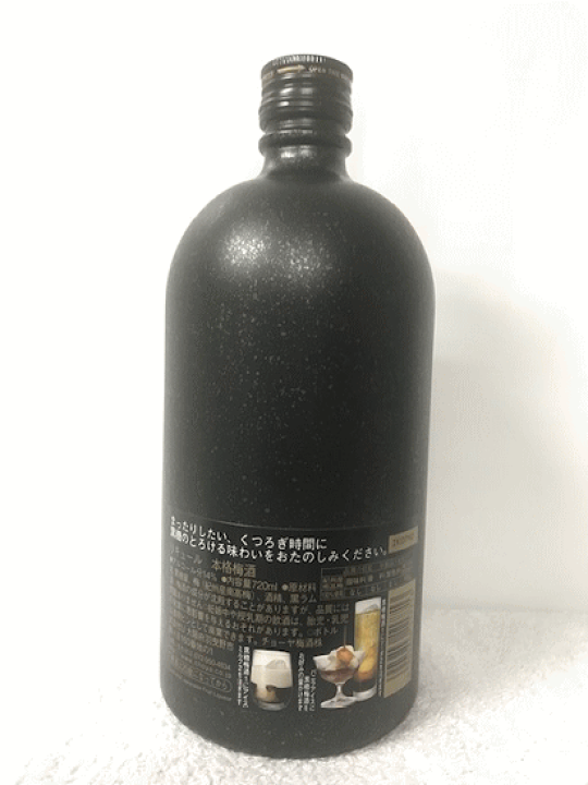 楽天市場】 チョーヤ CHOYA 本格梅酒 とろける 黒糖梅酒 14% 720ml : ECHIGOYA