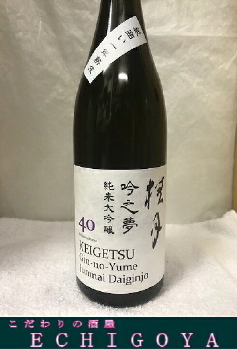 798円 購買 桂月 吟之夢 純米大吟醸40 720ml 日本酒 土佐酒造 高知県 798円 購買 桂月 吟之夢 純米大吟醸40 720ml 日本酒 土佐酒造 高知県