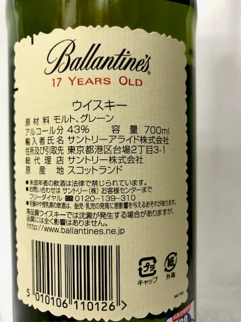 楽天市場】[全国送料無料のお買い得！！] (希少古酒・正規品・旧ボトル