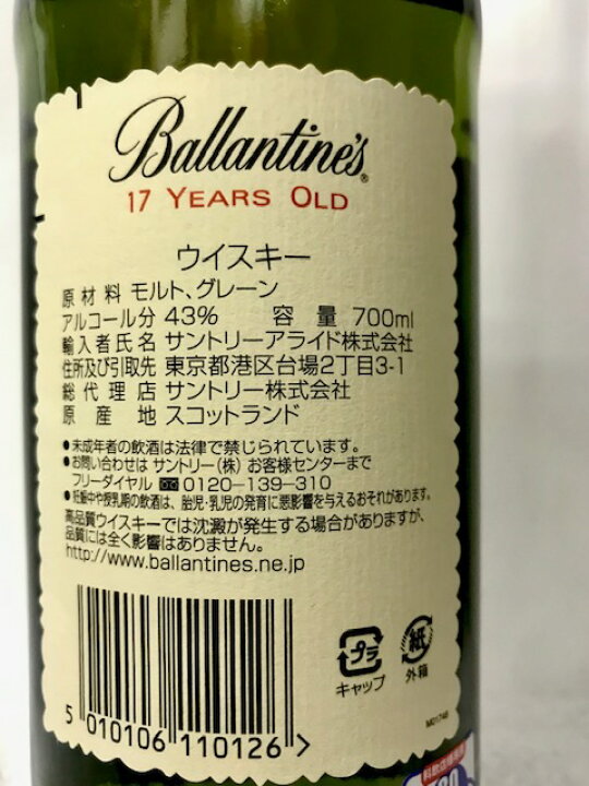 楽天市場】[全国送料無料のお買い得！！] (希少古酒・正規品・旧ボトル  