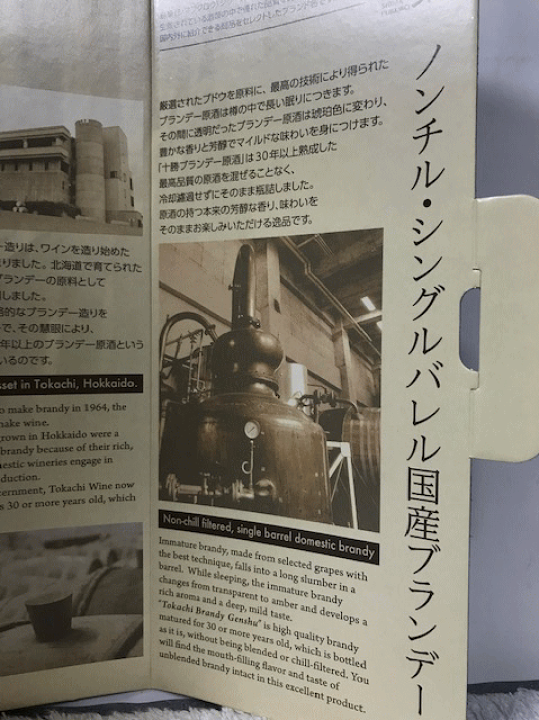 島梟 30年 1989年製 ノンチルフィルタードブランデー imgrc0102708799.gif