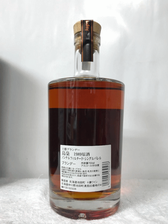 島梟 ブランデー 1987原酒 ノンチルフィルタード シングルバレル