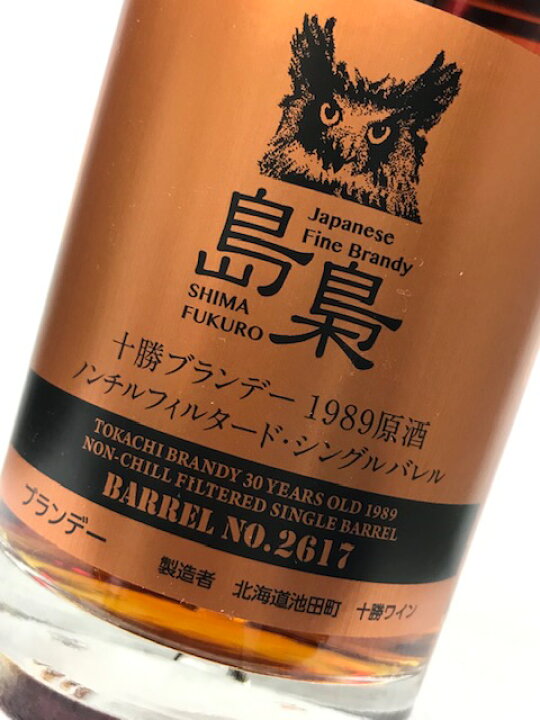 楽天市場】[全国送料無料！！] (超希少限定品) 北海道池田町 十勝 