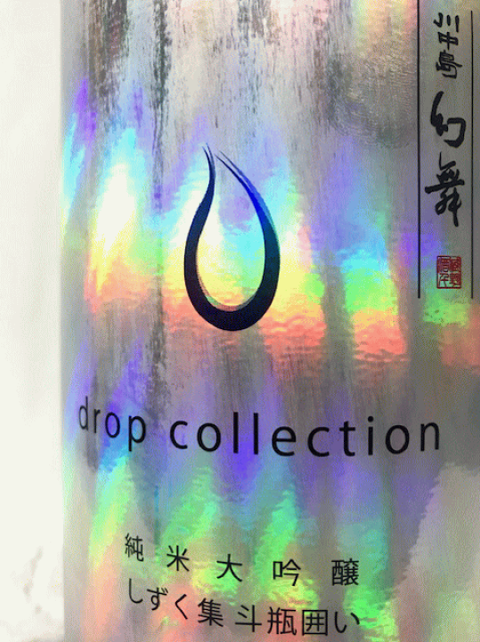 楽天市場】 長野県:酒千蔵野 (限定品) 川中島 幻舞 純米大吟醸 しずく 