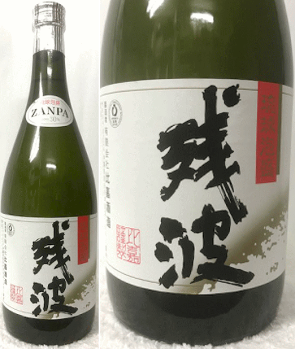 楽天市場】 琉球泡盛 残波 ブラック 30度 720ml : ECHIGOYA 楽天市場】 琉球泡盛 残波 ブラック 30度 720ml : ECHIGOYA