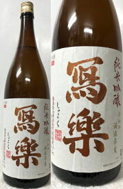 福島県:宮泉銘醸株式会社 写楽 (しやらく)純米吟醸 一回火入 1800ml (要冷蔵)