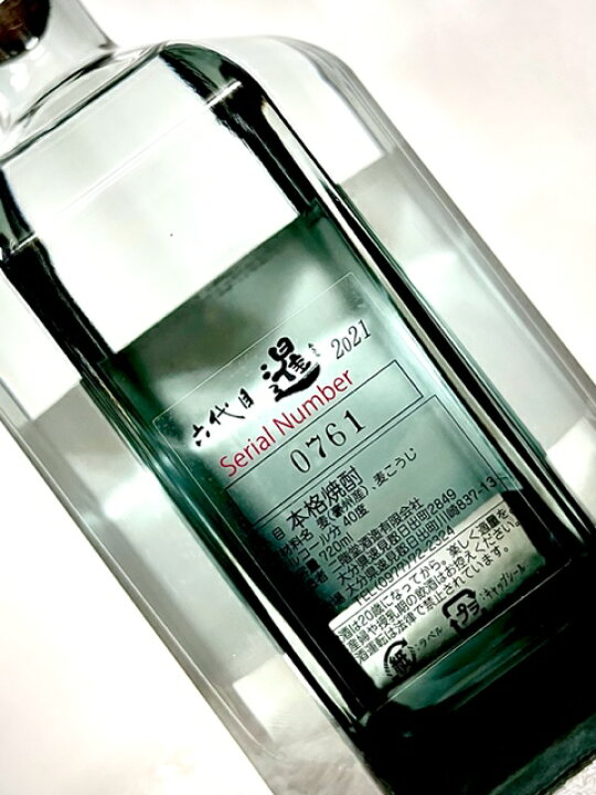 楽天市場】(超限定品) 全国1000本シリアル番号入り！大分麦焼酎 二階堂 