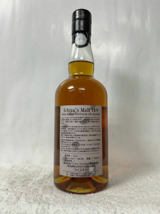 最も優遇 イチローズモルト ファイナル ビンテージ オブ ハニュウ Ichiro's Malt THE FINAL VINTAGE OF