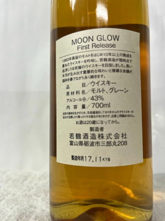 楽天市場】富山県砺波市:若鶴酒造株式会社 (全国2496本数量限定) MOON