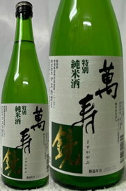 新潟県:株式会社 マスカガミ 萬寿鏡 特別純米酒 ますかがみ 720ml