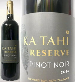 オーガニック認証畑(BIO-GRO認証) ニュージーランドワイン KA TAHI (カ・タヒ) カタヒ レゼルヴ・ピノ・ノワール 2016 ホークス・ベイ、ニュージーランド赤ワイン 750ml