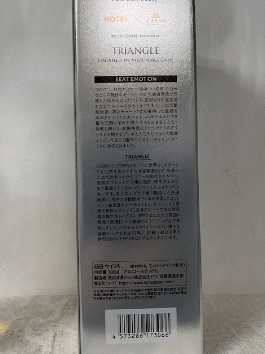 楽天市場】(布袋寅泰と長濱蒸溜所スペシャルコラボ！) ビート
