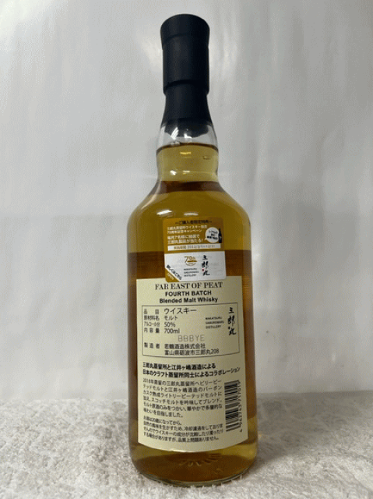 楽天市場】(若鶴酒造株式会社) 三郎丸蒸留所と江井ヶ嶋酒造の 楽天市場】(若鶴酒造株式会社) 三郎丸蒸留所と江井ヶ嶋酒造の