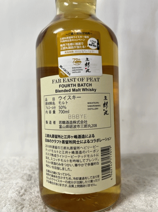 楽天市場】(若鶴酒造株式会社) 三郎丸蒸留所と江井ヶ嶋酒造の 楽天市場】(若鶴酒造株式会社) 三郎丸蒸留所と江井ヶ嶋酒造の