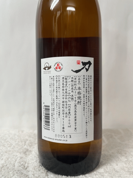 楽天市場】鹿児島県:佐多宗二商店 本格芋焼酎 刀 KATANA 兼光