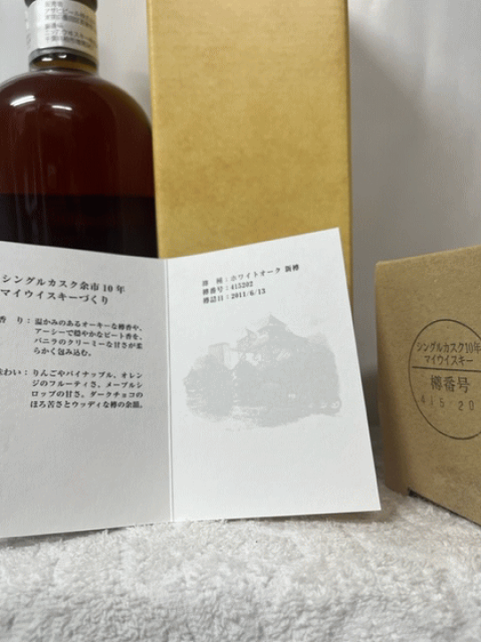 楽天市場】［全国送料無料！！］ ニッカ シングル カスク モルト
