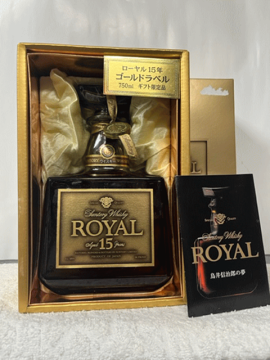 楽天市場】(希少・終売品・レトロ) サントリー ローヤル 15年