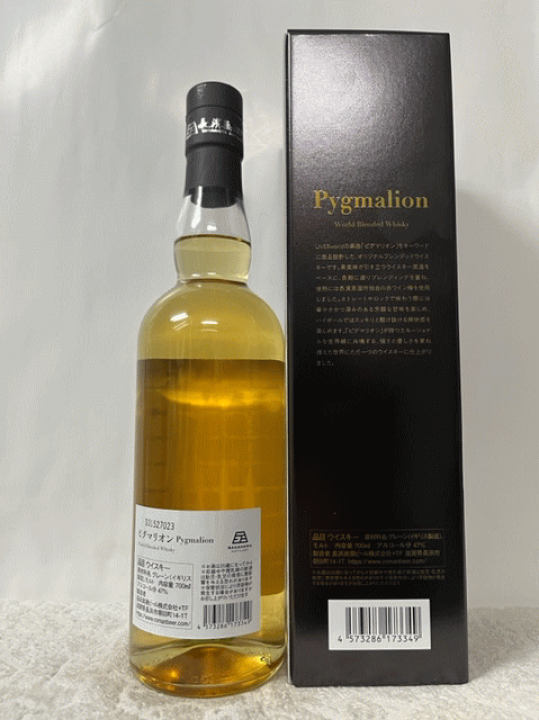 限定4本】Pygmalion(ピグマリオン) ワールド ブレンデッド
