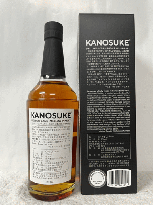 嘉之助 2023 LIMITED EDITION 700ml 59度 箱あり-