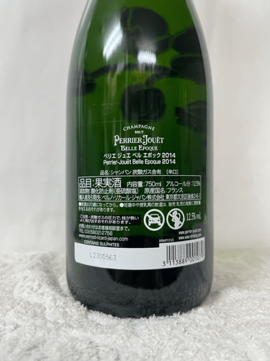 ベルエポック　白　2014   750ml ペリエ ジュエ ベル エポック 白 2014 750ml 正規品 箱無し