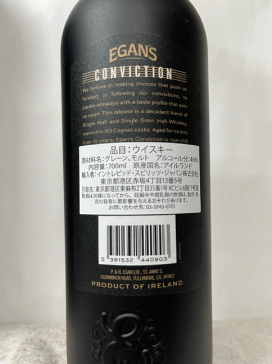 イーガンズ コンヴィクション 10年 700ml 46％ | サトー酒店