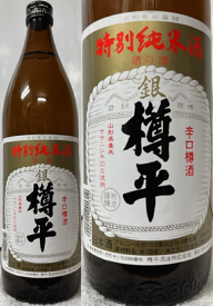 樽平 銀 特別純米酒 900ml×12本【お取寄せ品】