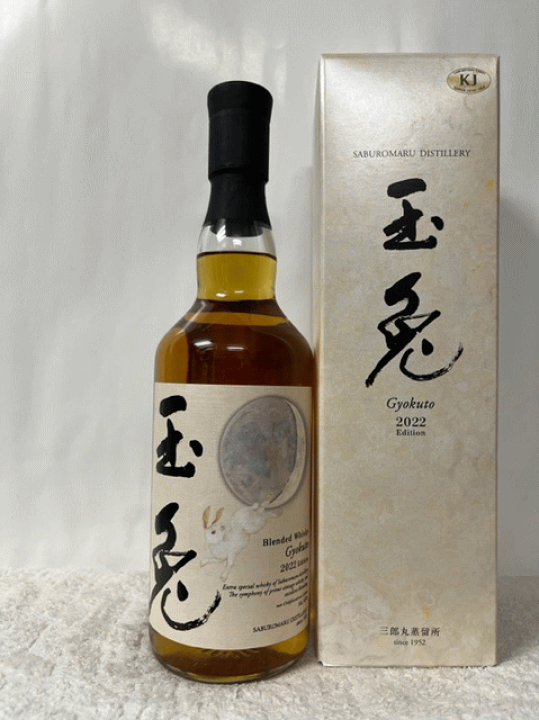 若鶴酒造 - ★新品未開封★玉兎2022Edition★三郎丸蒸留所 楽天市場】富山県:若鶴酒造株式会社 三郎丸 玉兎（Gyokuto