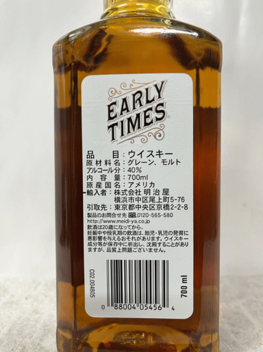 EARLY TIMES アメリカンブレンドウイスキー 700ml 11本 【公式通販】