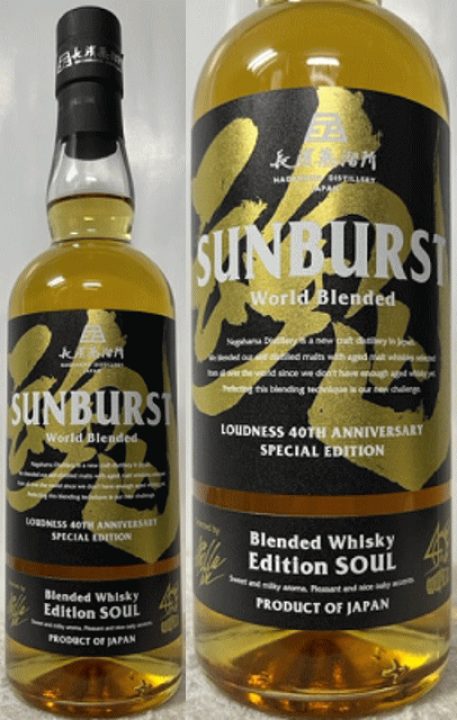 楽天市場】正規品！(長濱蒸溜所) SUNBURST サンバースト